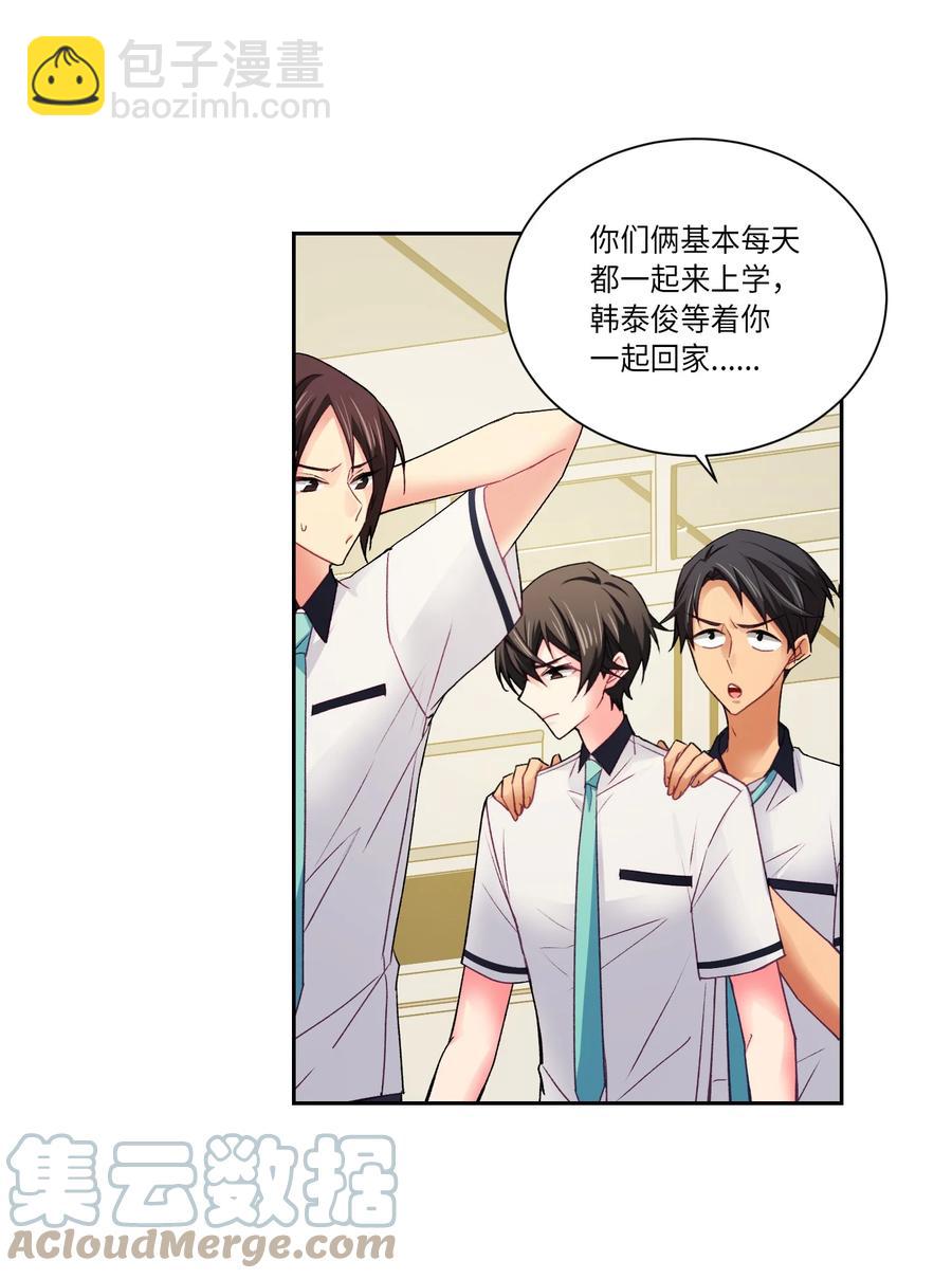35 谁说我跟他走得近？(1/2)-第35话