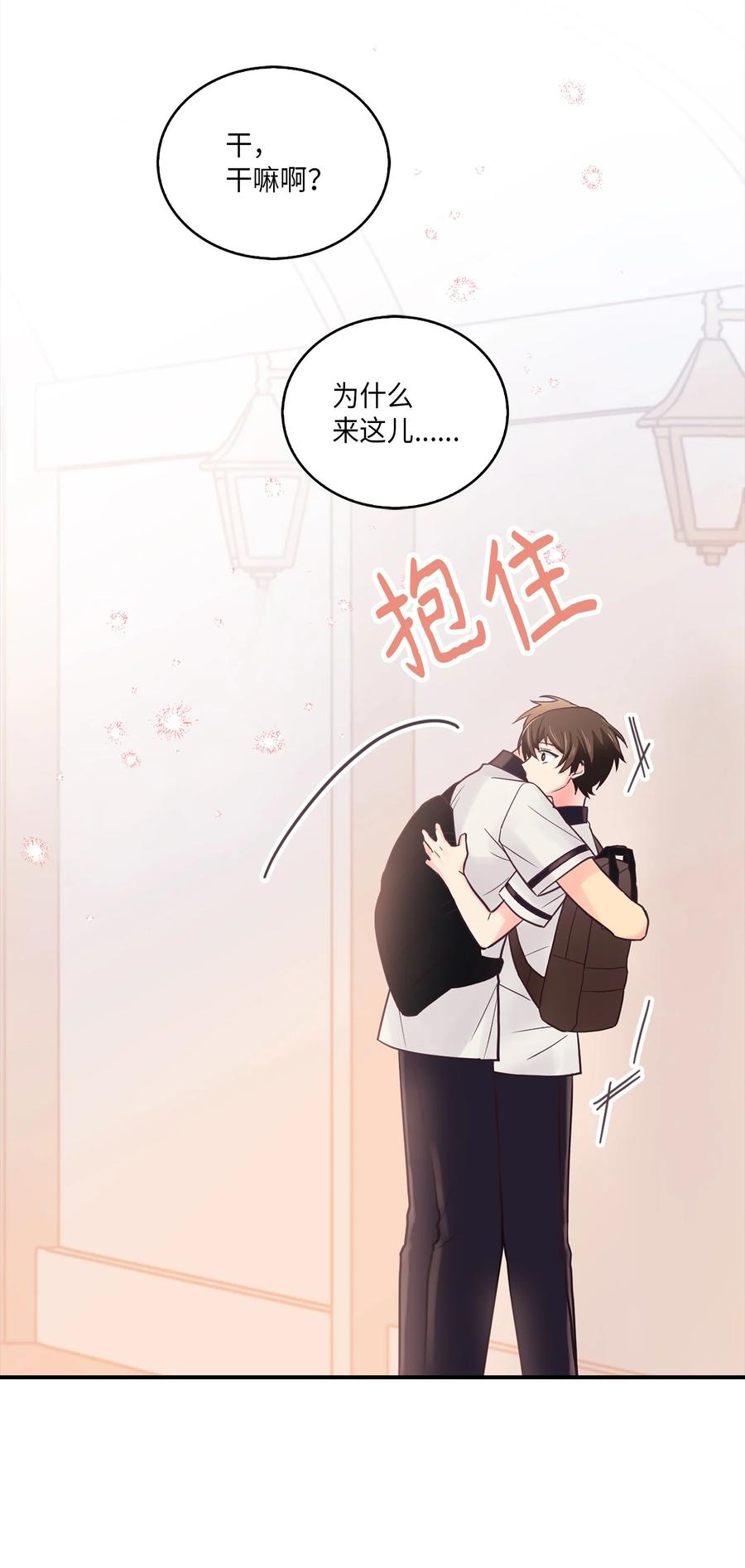 39 你怎么这么可爱(1/2)-第39话