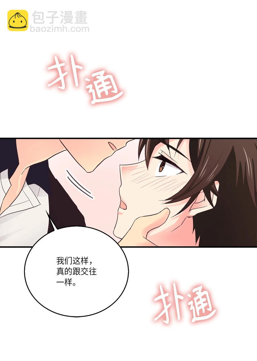 39 你怎么这么可爱(1/2)-第39话