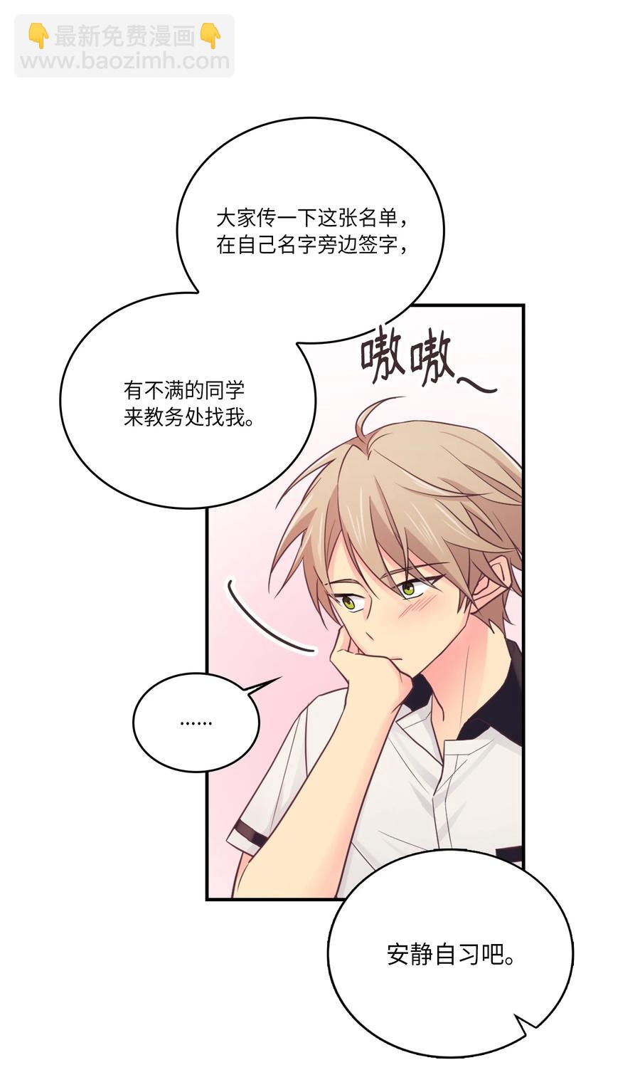 39 你怎么这么可爱(1/2)-第39话