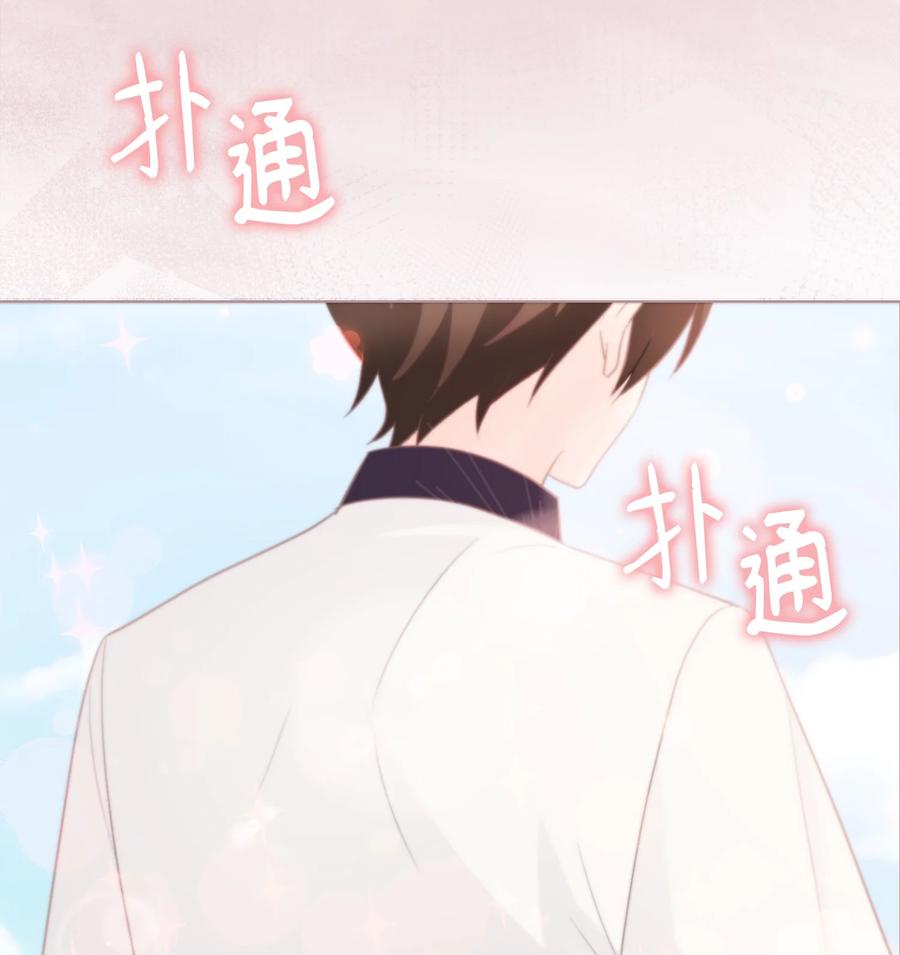 39 你怎么这么可爱(1/2)-第39话