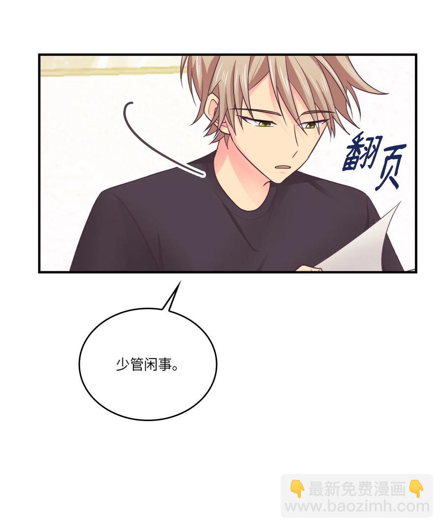 39 你怎么这么可爱(1/2)-第39话