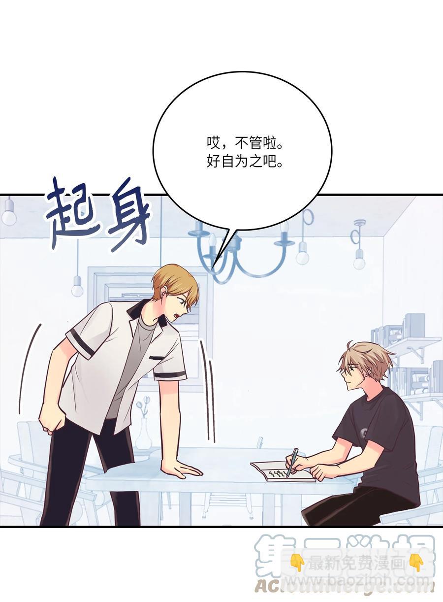39 你怎么这么可爱(1/2)-第39话