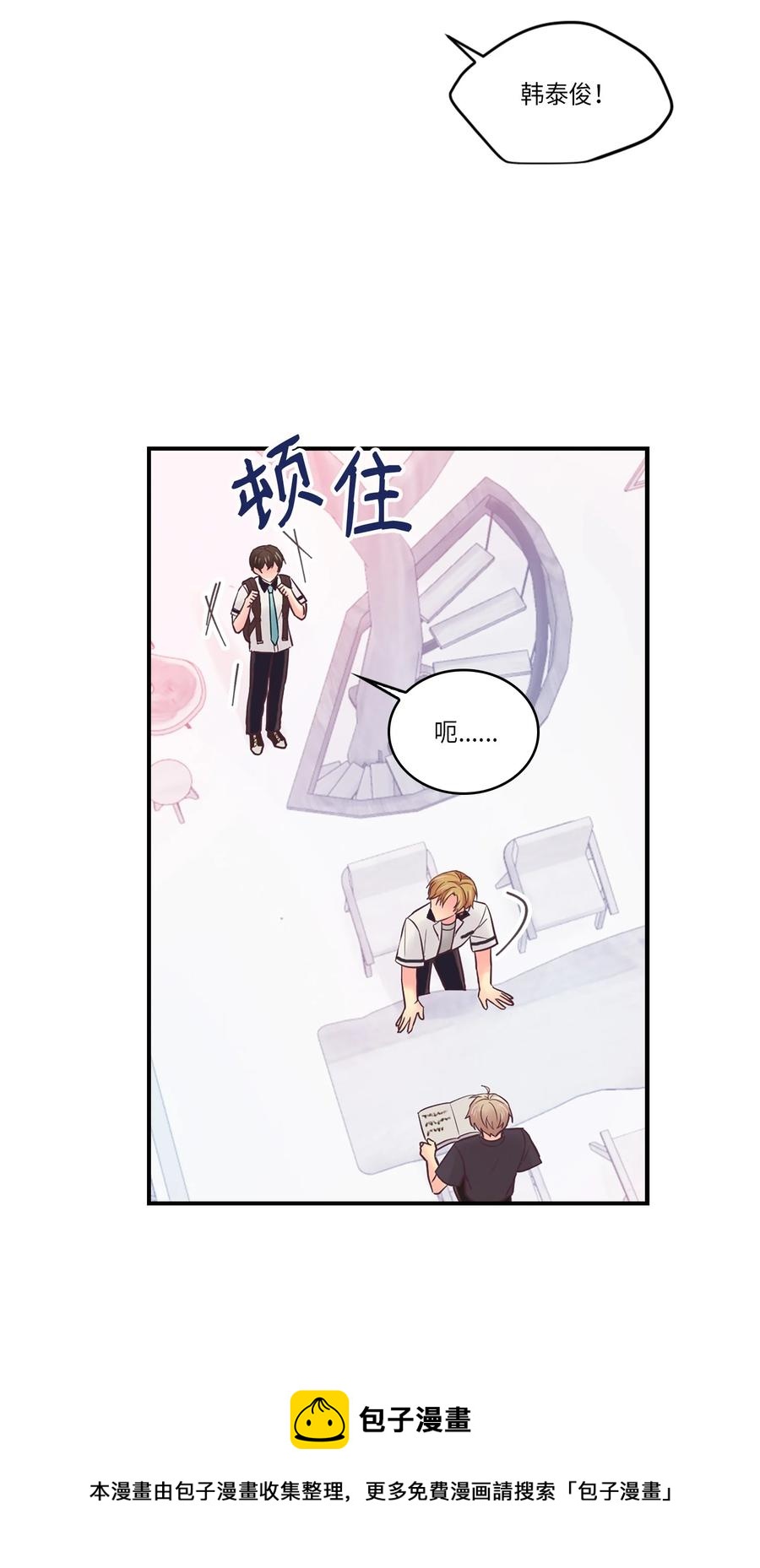 39 你怎么这么可爱(1/2)-第39话