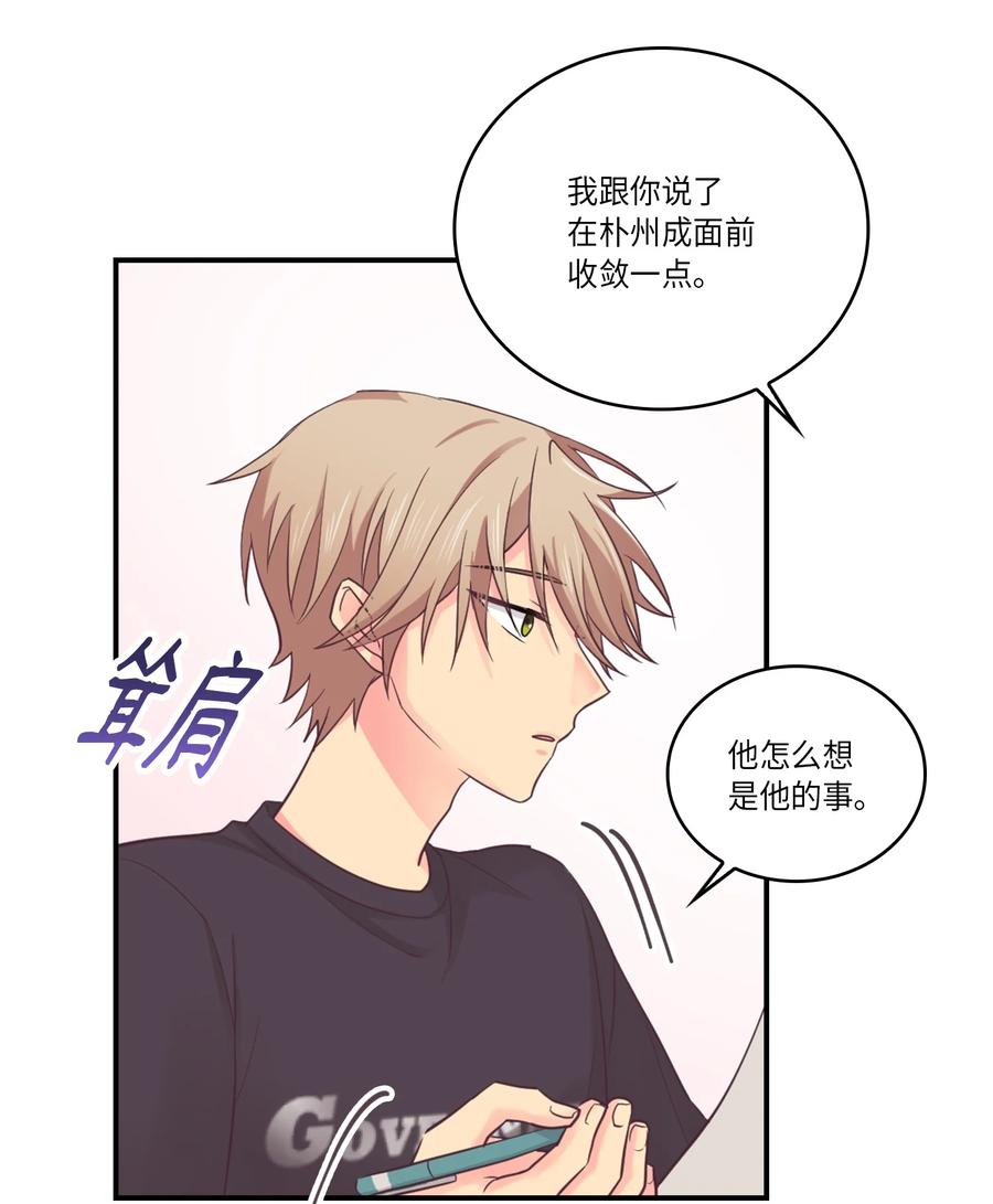 39 你怎么这么可爱(1/2)-第39话