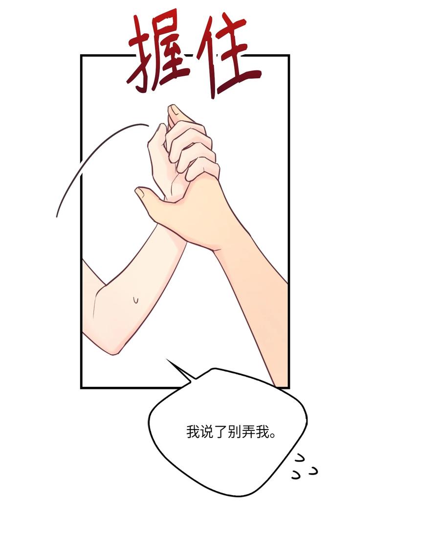 39 你怎么这么可爱(1/2)-第39话