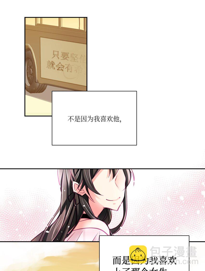 05 原来是你-第5话