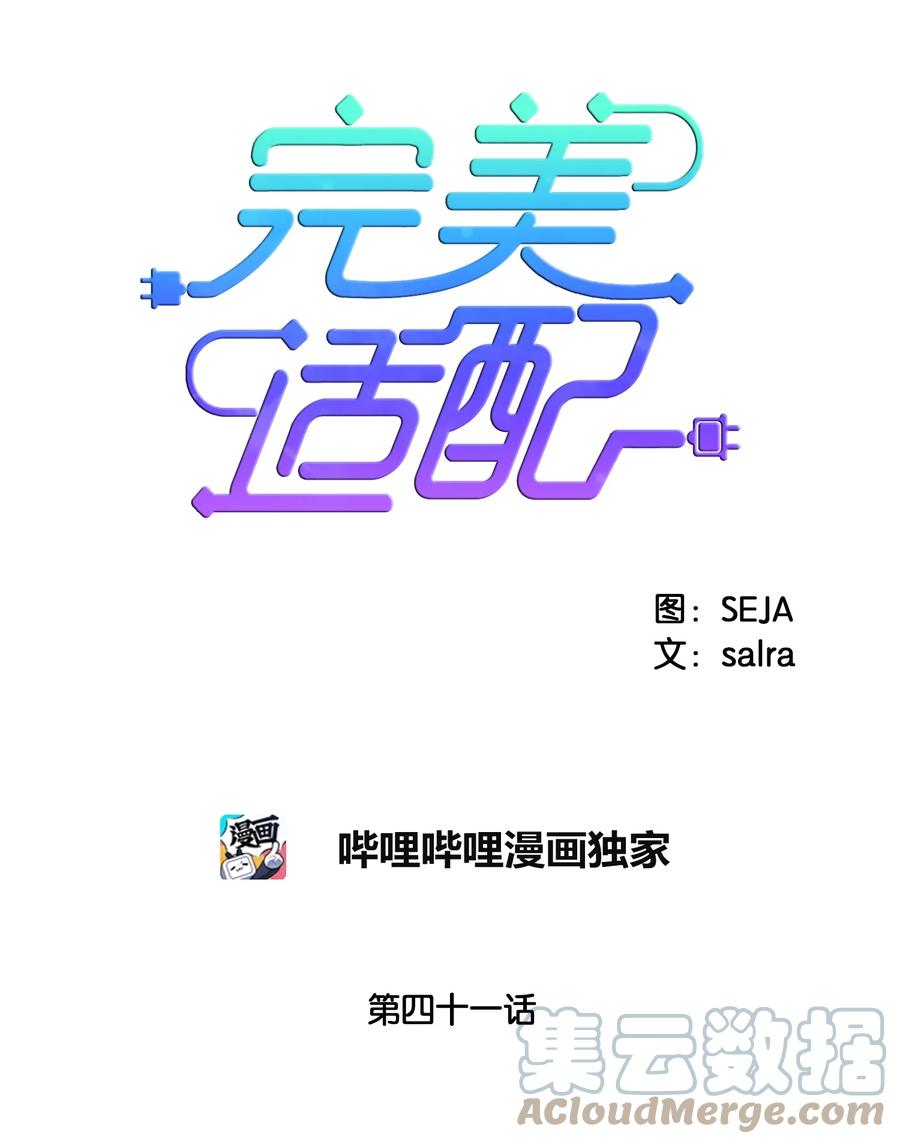 41 替泰俊报了个仇(1/2)-第41话