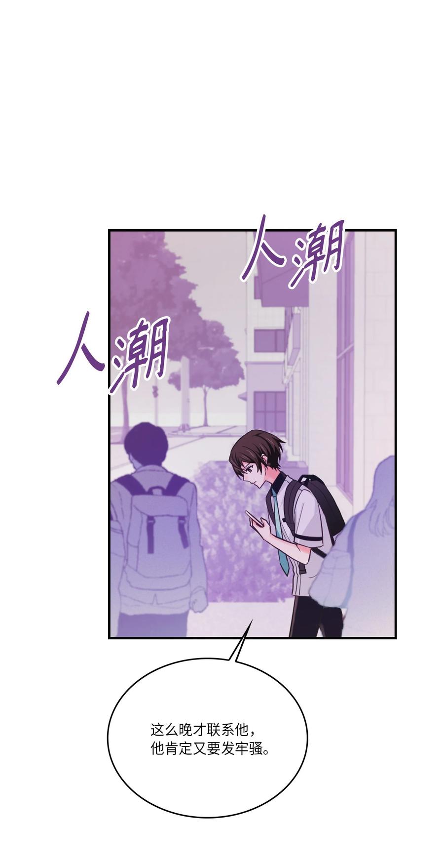 41 替泰俊报了个仇(1/2)-第41话