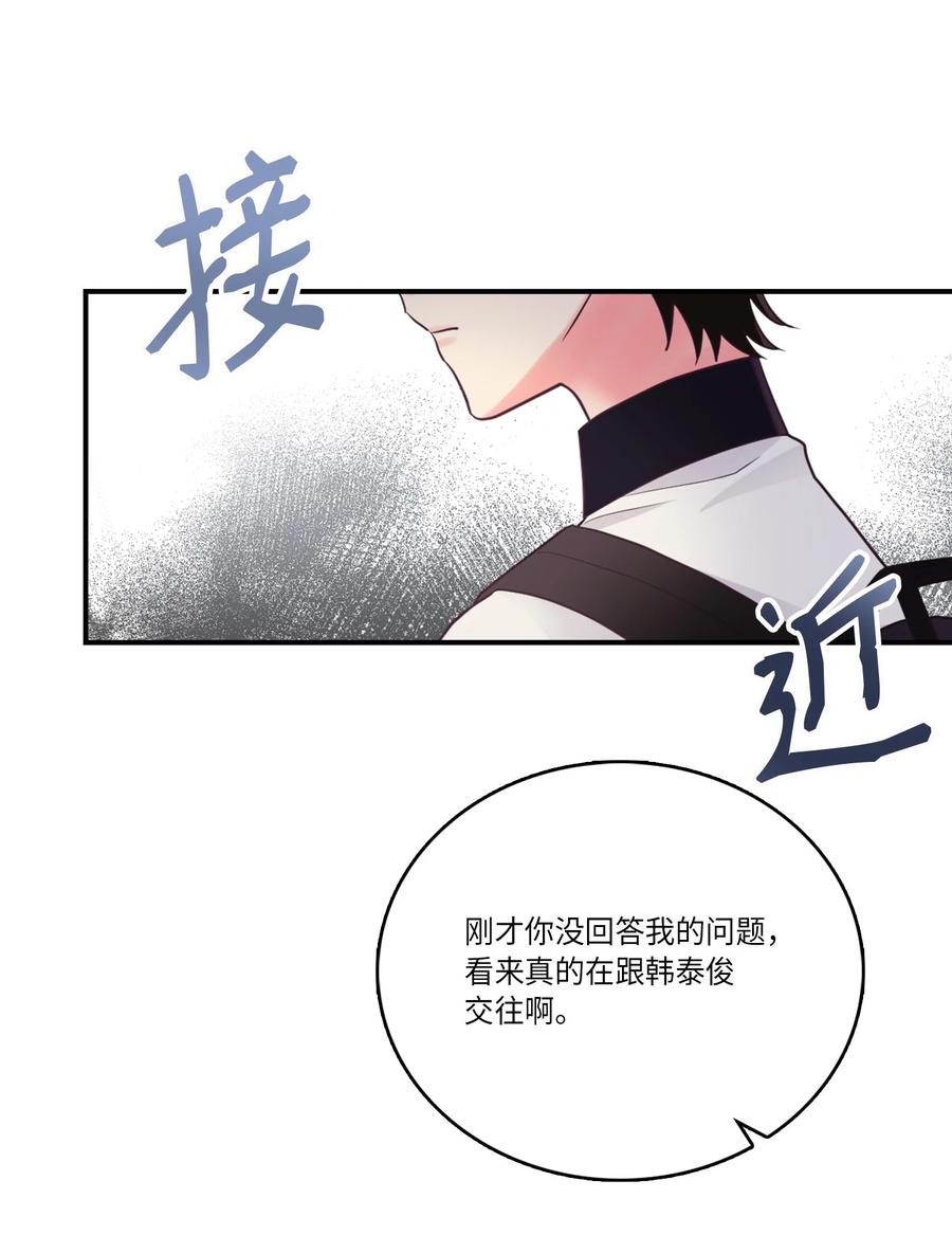 41 替泰俊报了个仇(1/2)-第41话