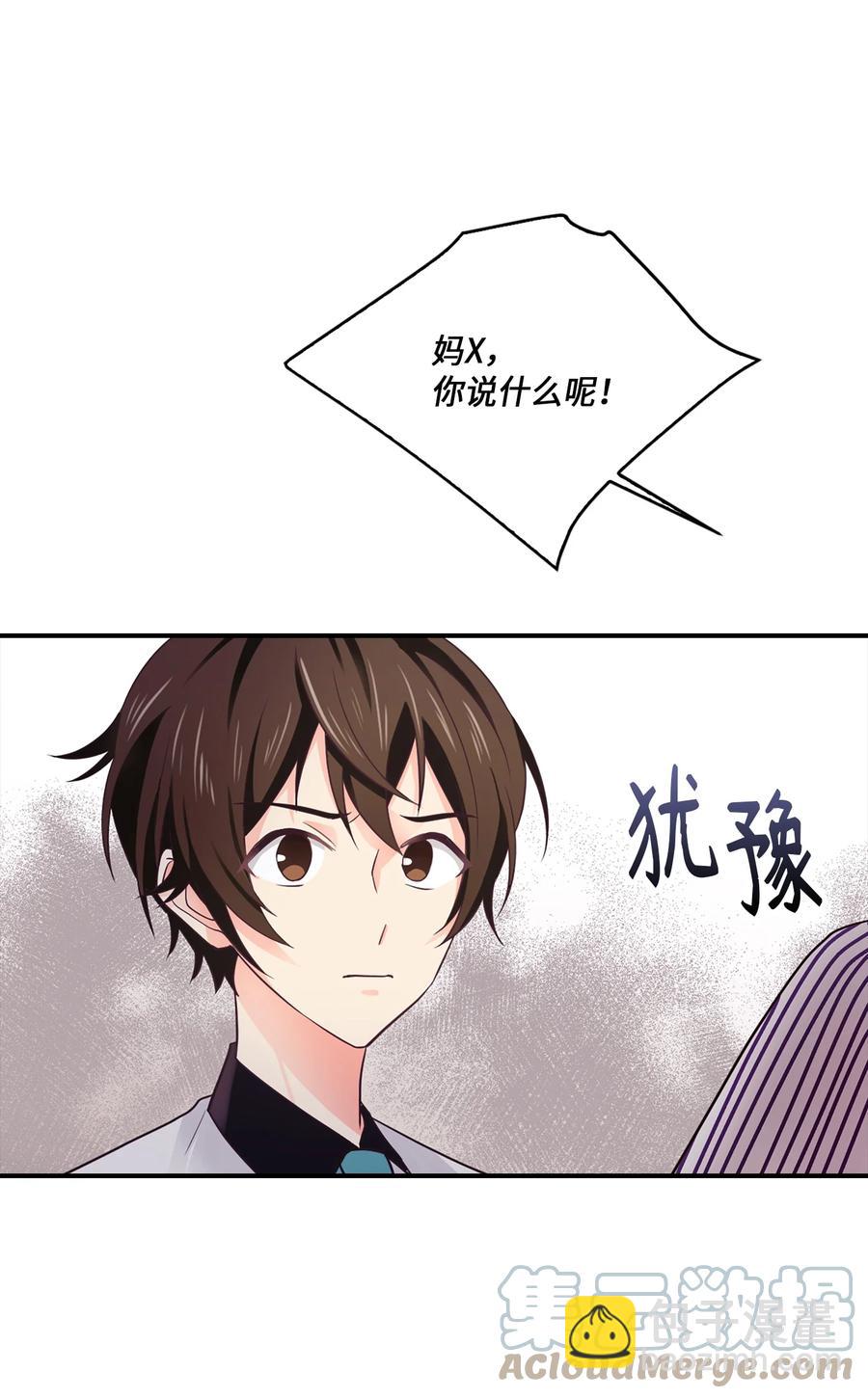 41 替泰俊报了个仇(1/2)-第41话