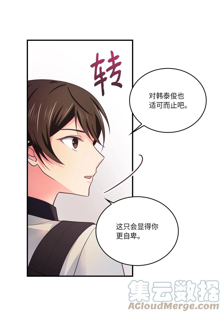 41 替泰俊报了个仇(1/2)-第41话