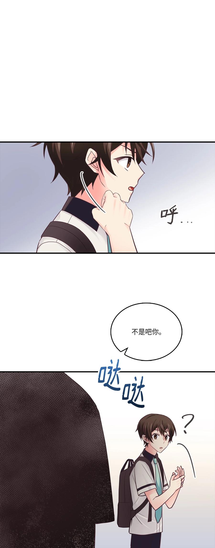 41 替泰俊报了个仇(1/2)-第41话