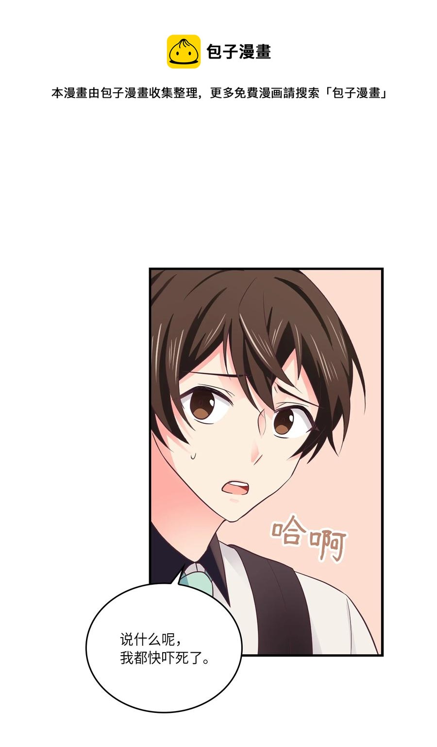 41 替泰俊报了个仇(1/2)-第41话