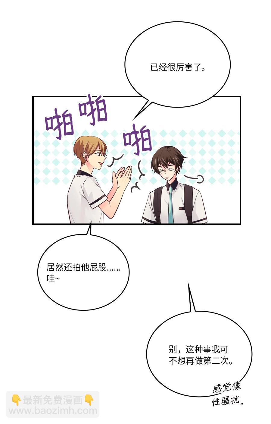 41 替泰俊报了个仇(1/2)-第41话