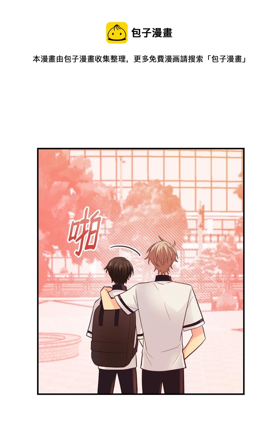 41 替泰俊报了个仇(1/2)-第41话