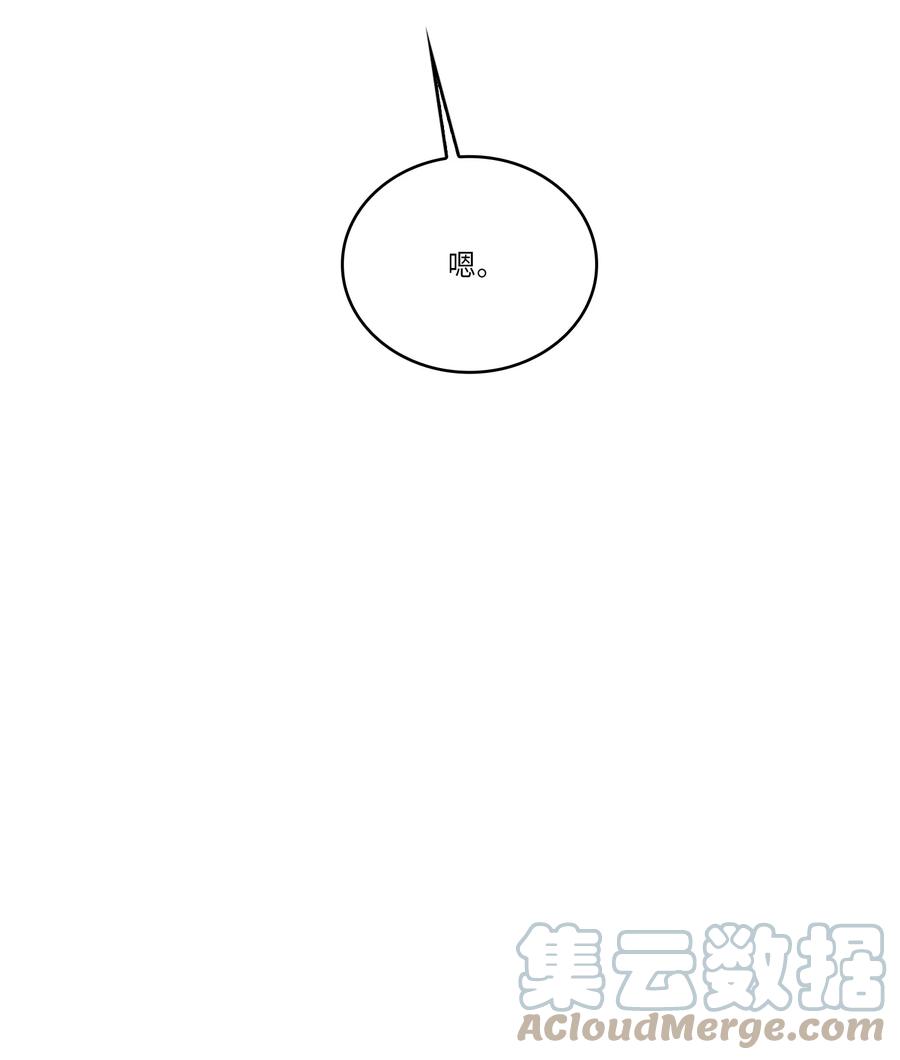 41 替泰俊报了个仇(1/2)-第41话