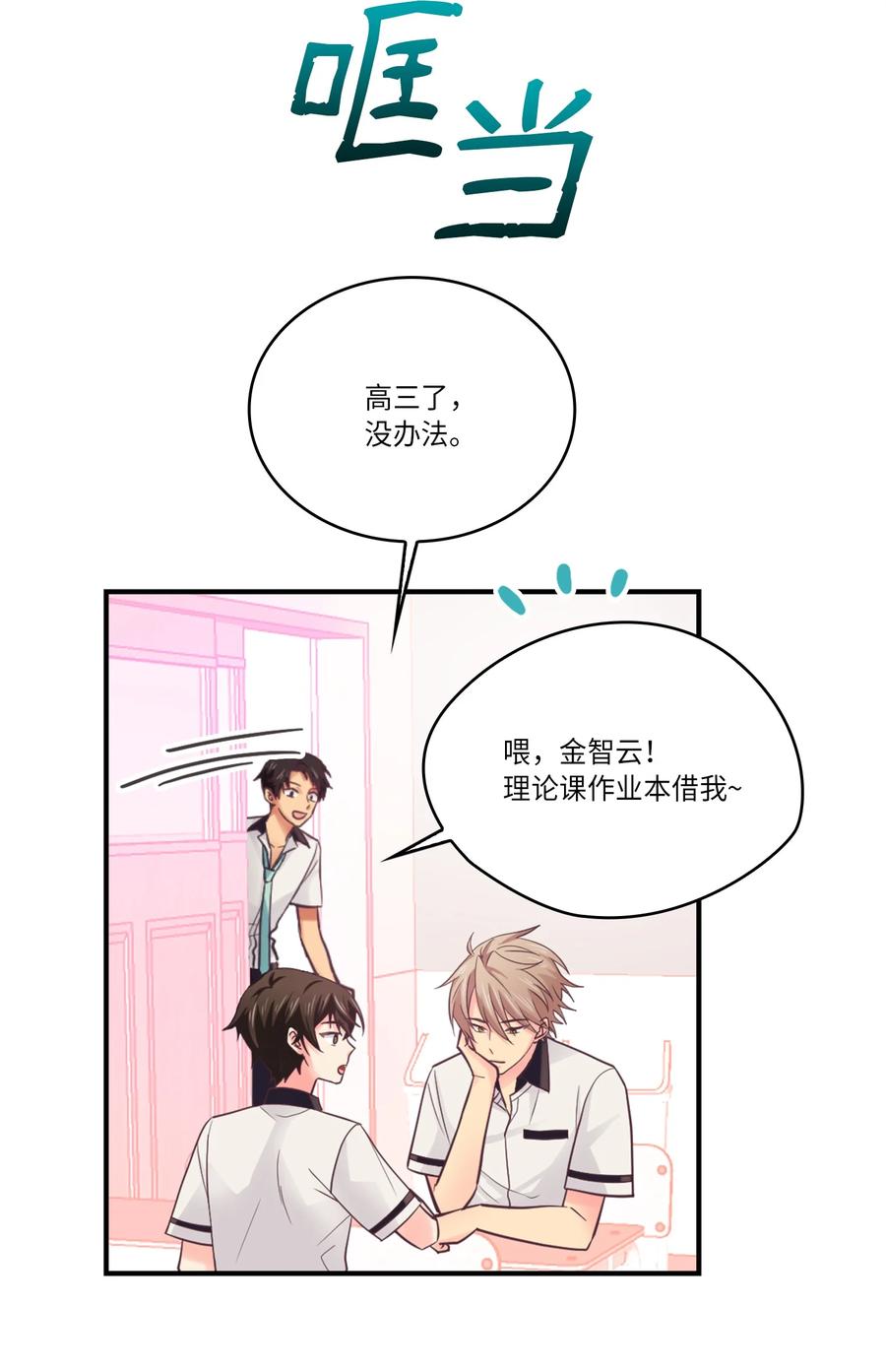 41 替泰俊报了个仇(1/2)-第41话