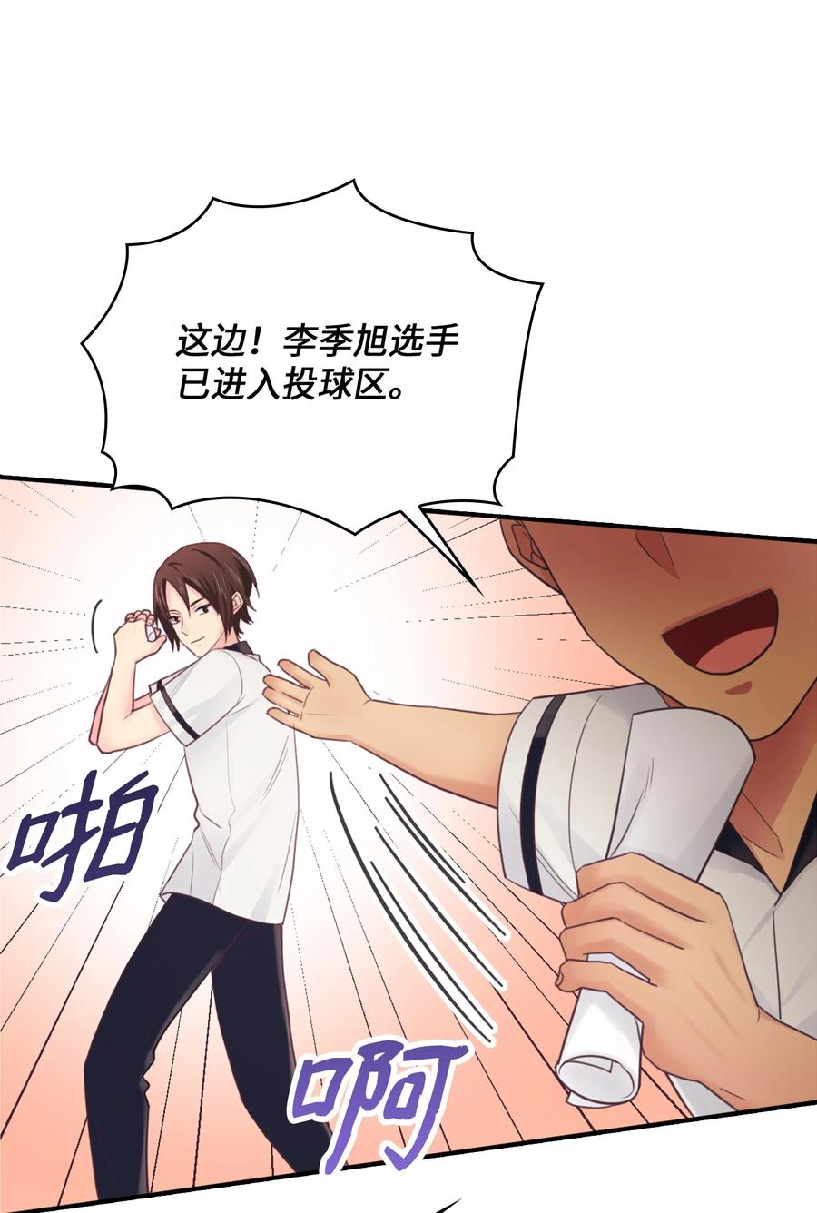 43 被撞见了(1/2)-第43话