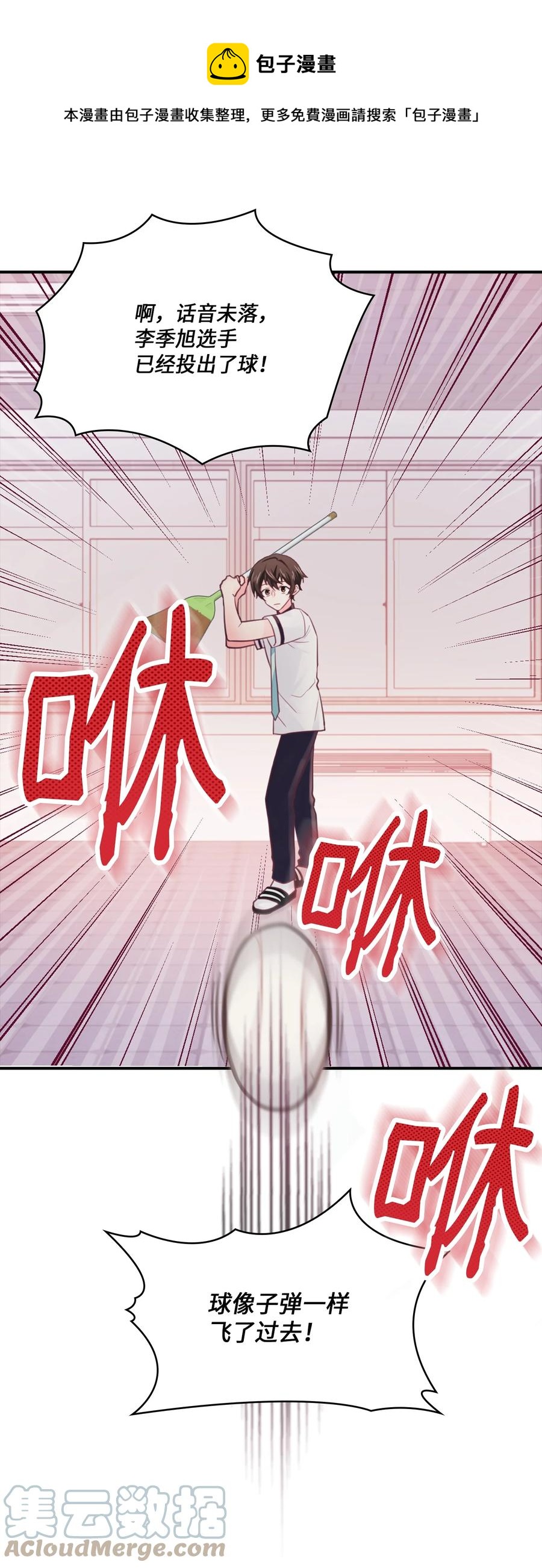 43 被撞见了(1/2)-第43话