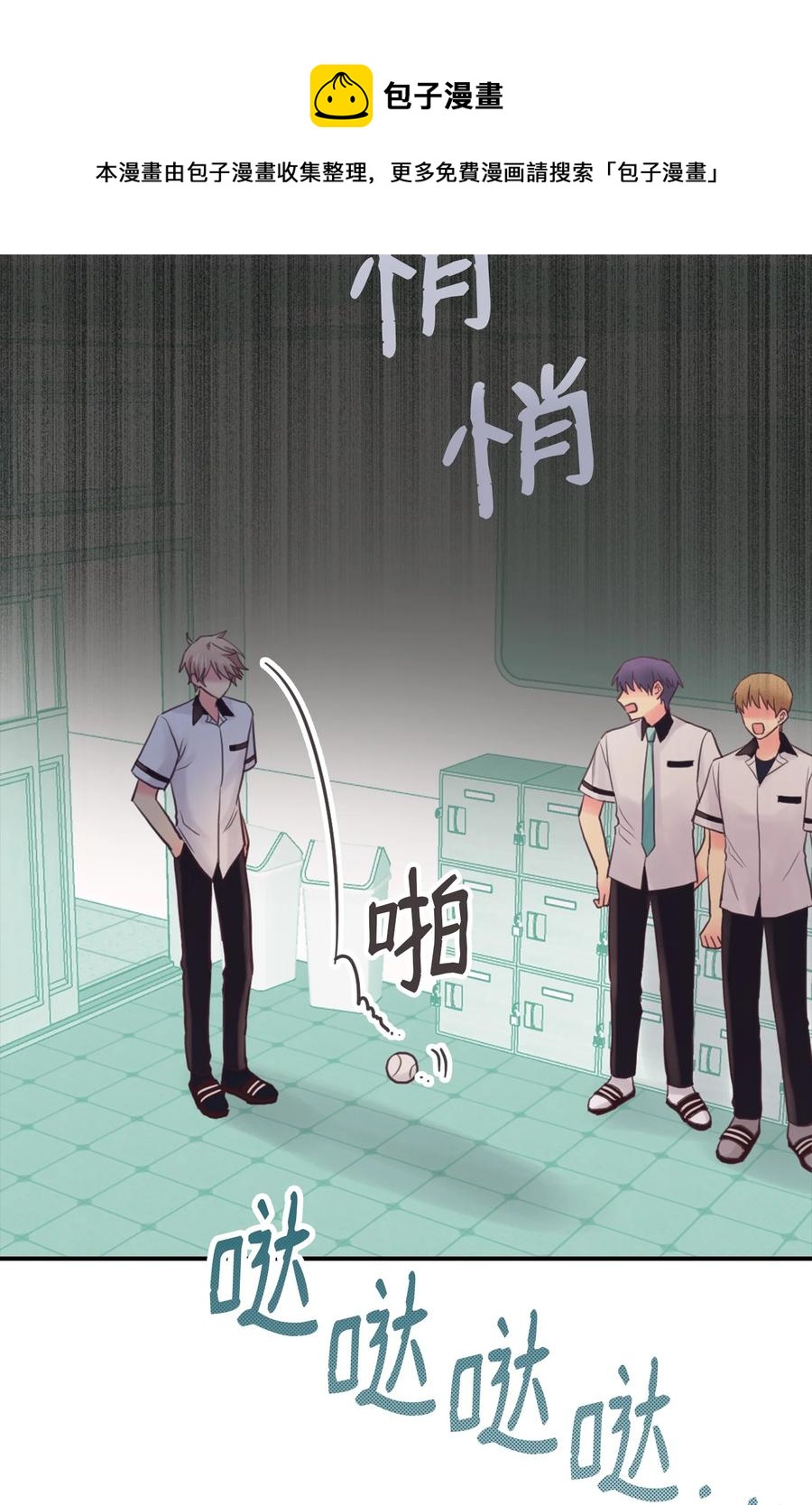 43 被撞见了(1/2)-第43话