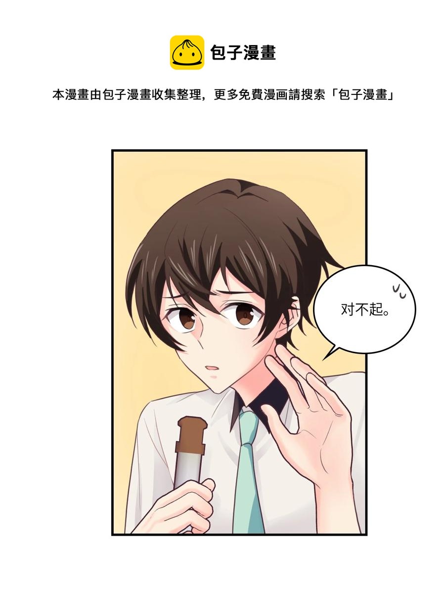 43 被撞见了(1/2)-第43话