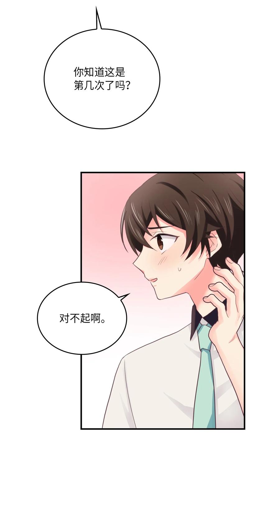 43 被撞见了(1/2)-第43话