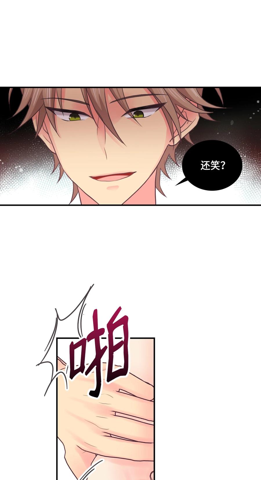 43 被撞见了(1/2)-第43话