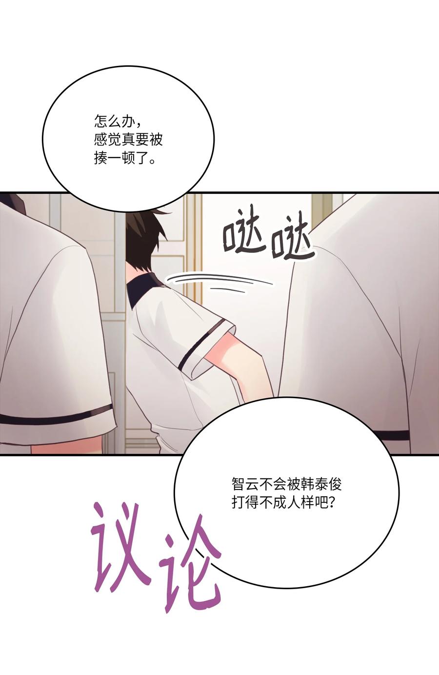 43 被撞见了(1/2)-第43话