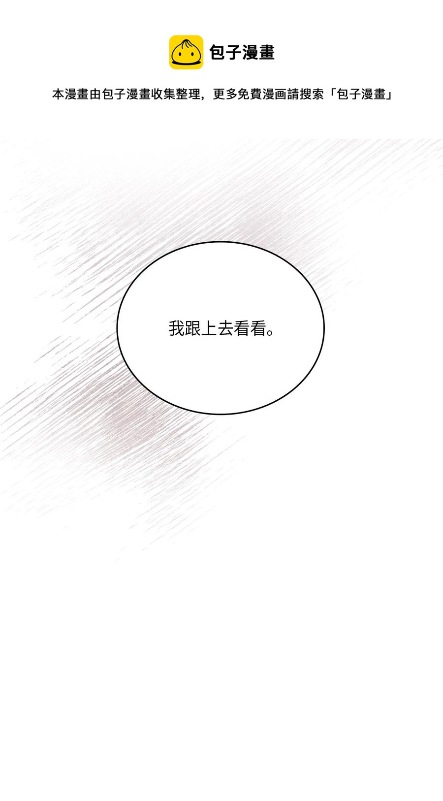43 被撞见了(1/2)-第43话