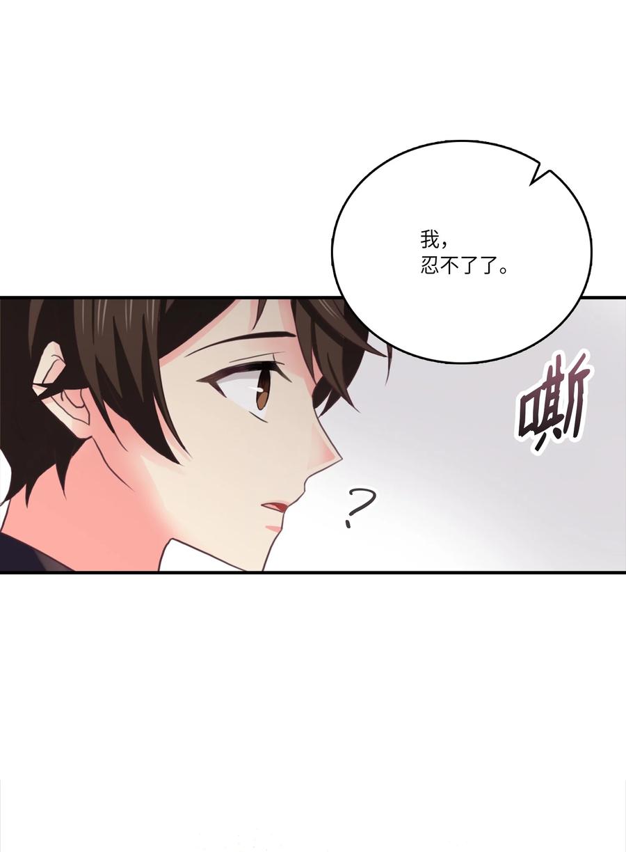 43 被撞见了(1/2)-第43话