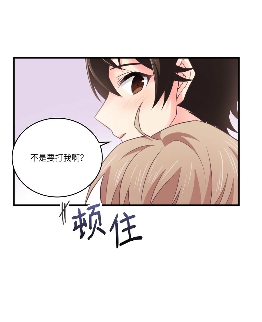 43 被撞见了(1/2)-第43话