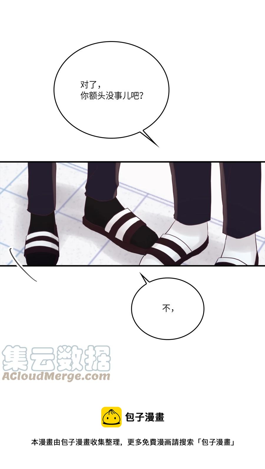 43 被撞见了(1/2)-第43话