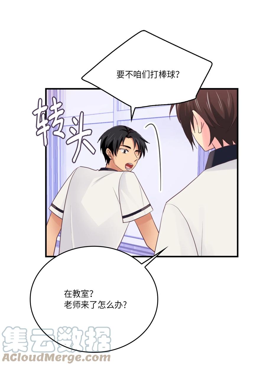 43 被撞见了(1/2)-第43话