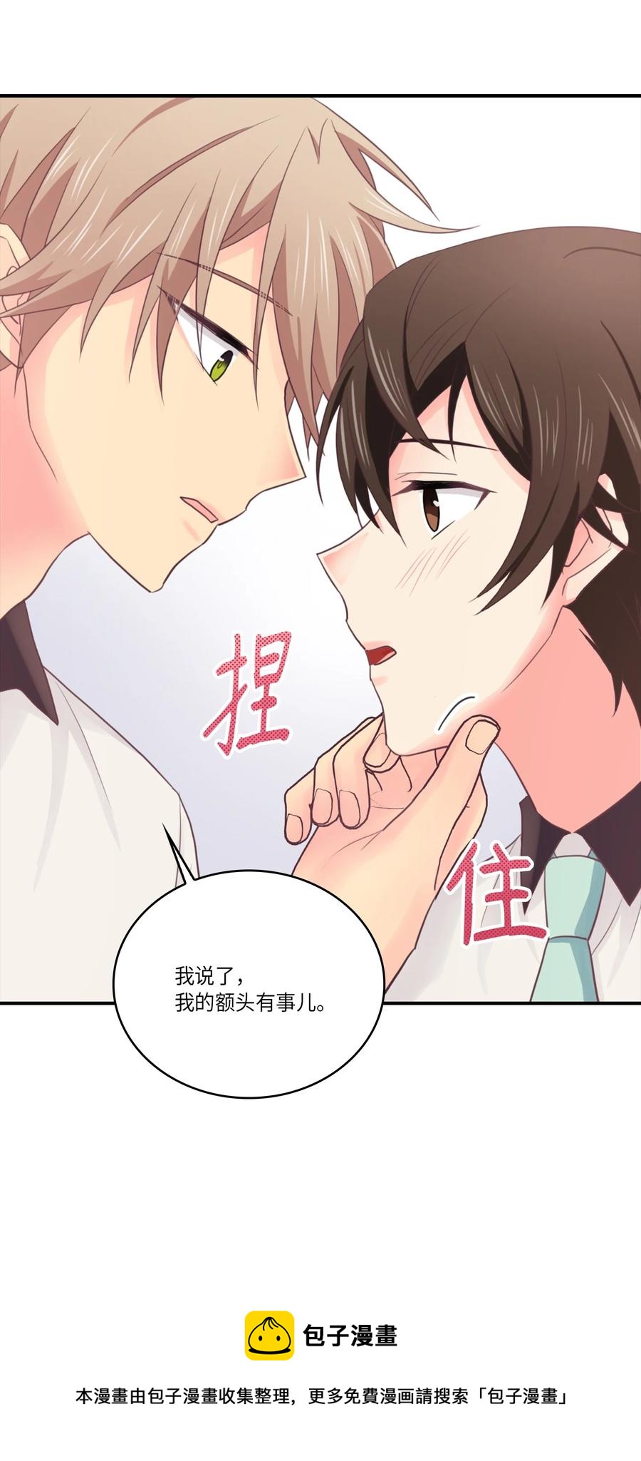 43 被撞见了(1/2)-第43话