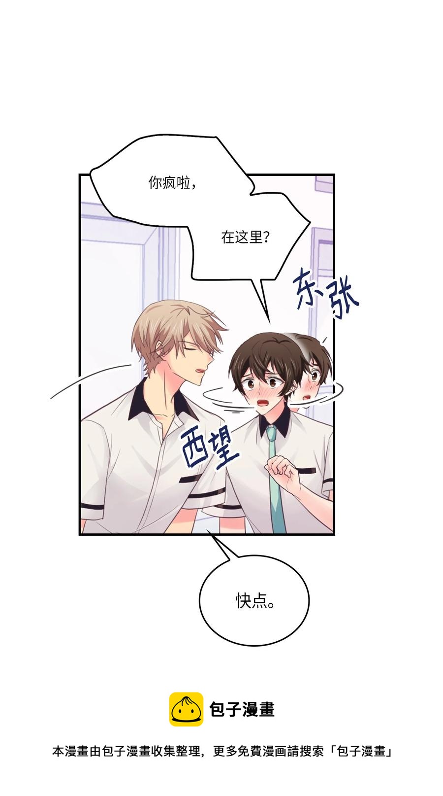 43 被撞见了(1/2)-第43话