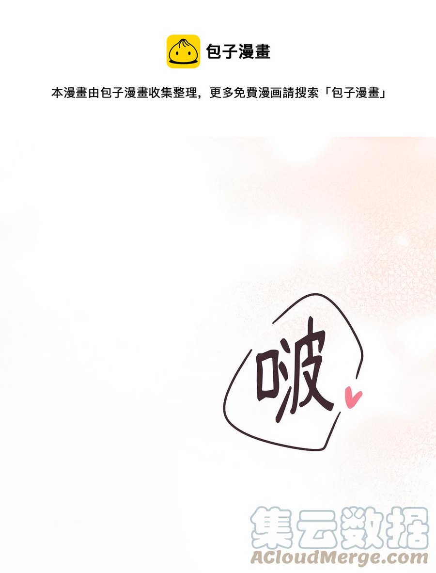 43 被撞见了(1/2)-第43话