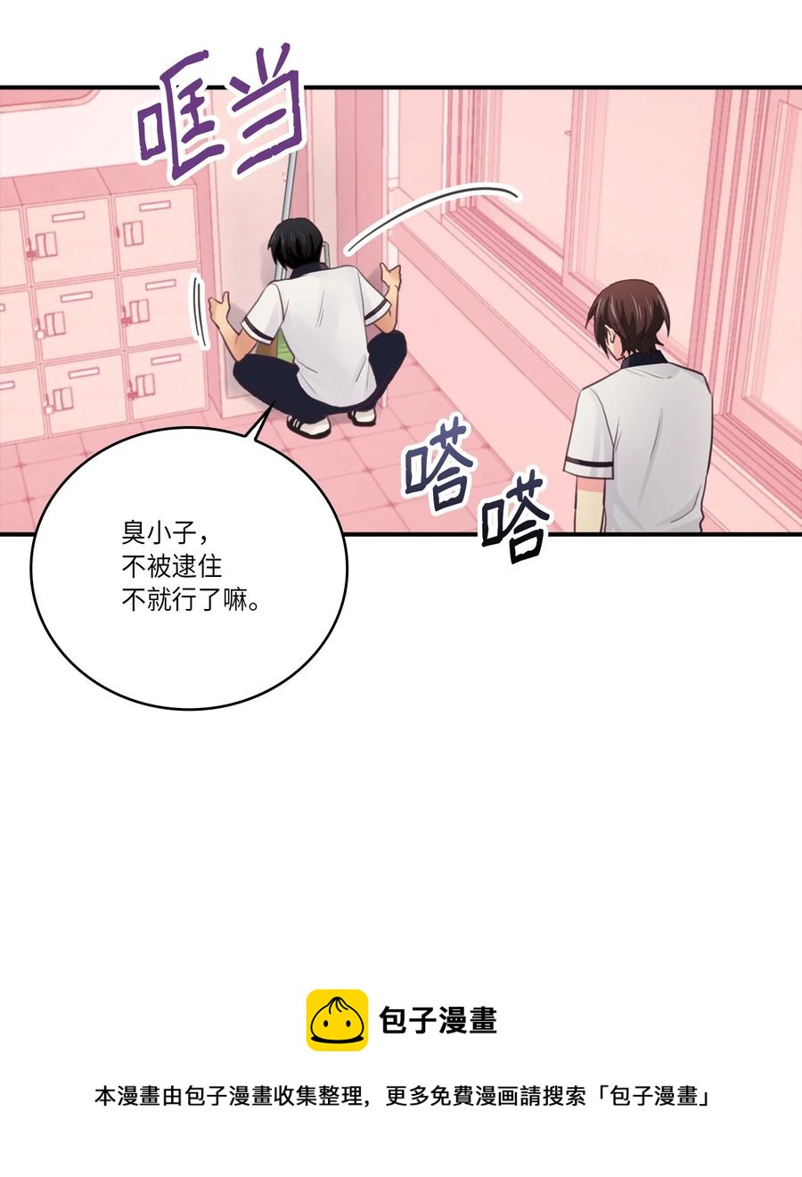 43 被撞见了(1/2)-第43话