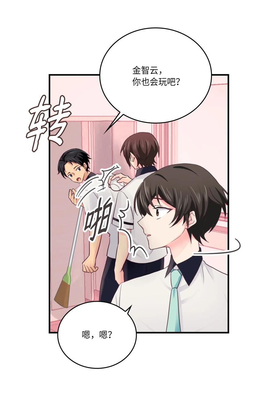 43 被撞见了(1/2)-第43话