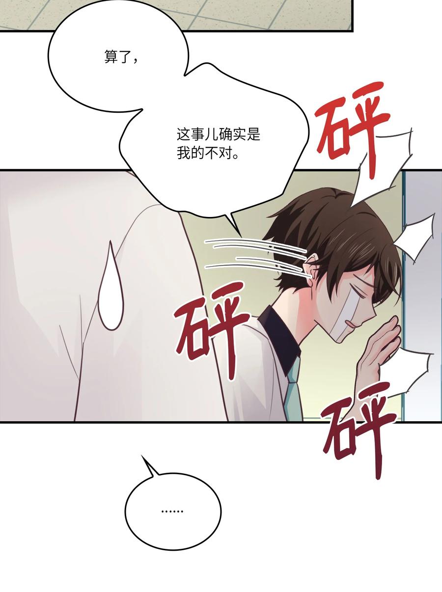 45 不如分手吧(1/2)-第45话