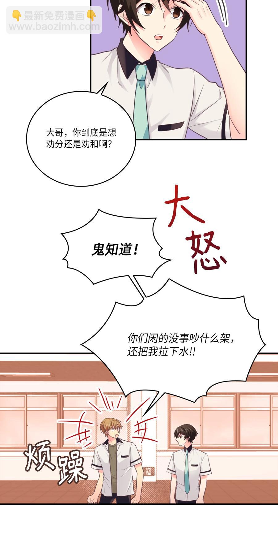 45 不如分手吧(1/2)-第45话