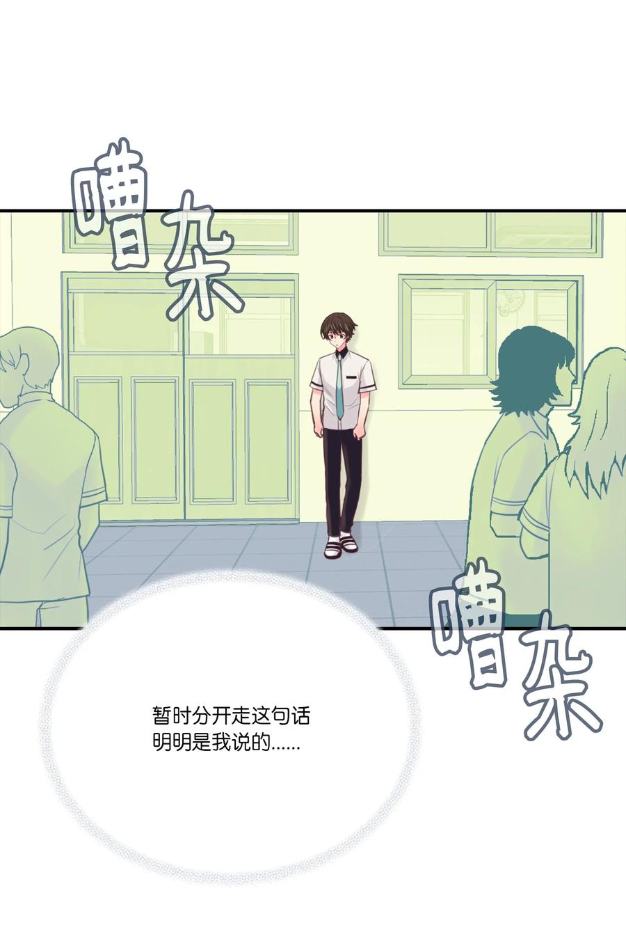 45 不如分手吧(1/2)-第45话