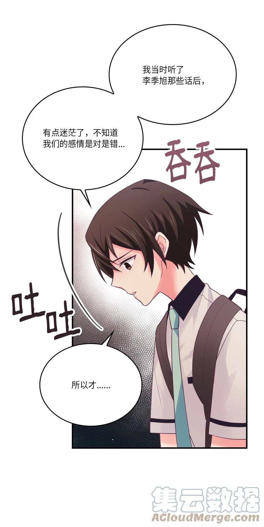45 不如分手吧(1/2)-第45话