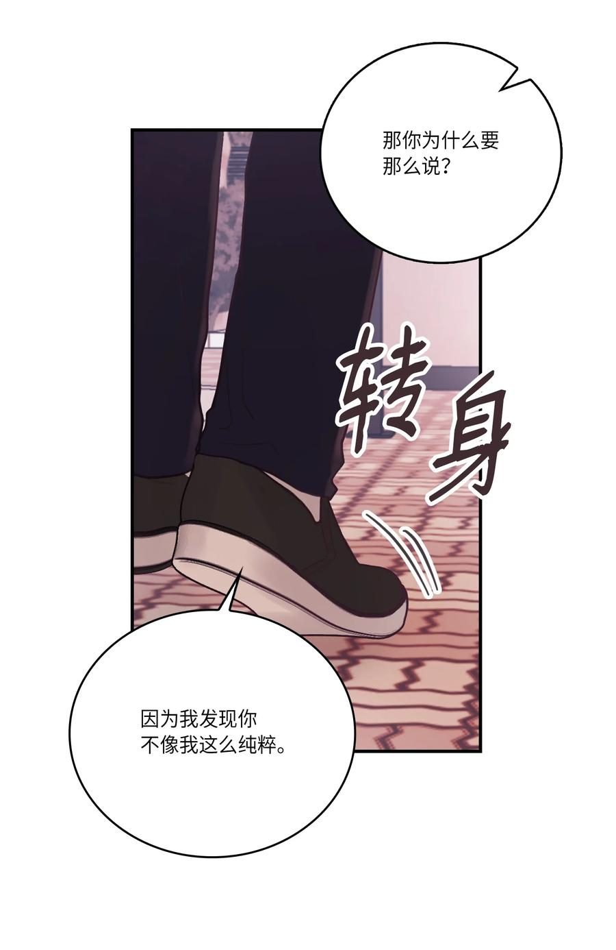 45 不如分手吧(1/2)-第45话