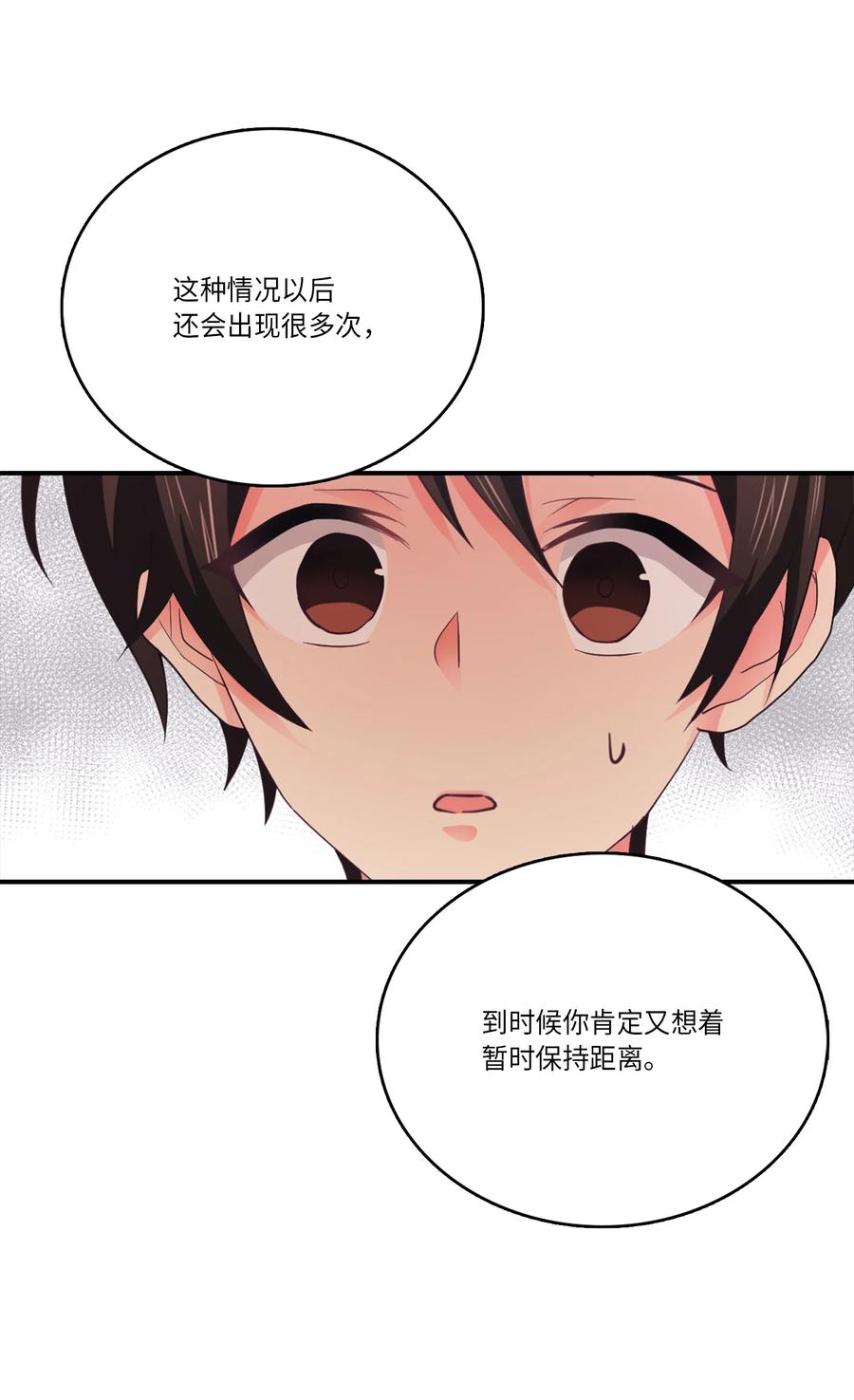 45 不如分手吧(1/2)-第45话
