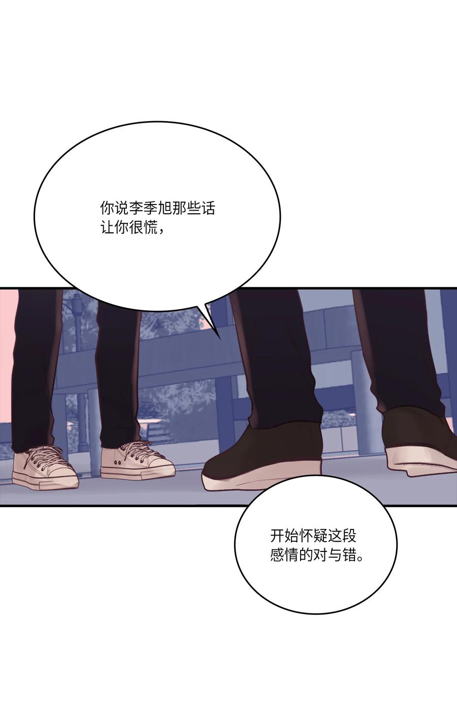 45 不如分手吧(1/2)-第45话