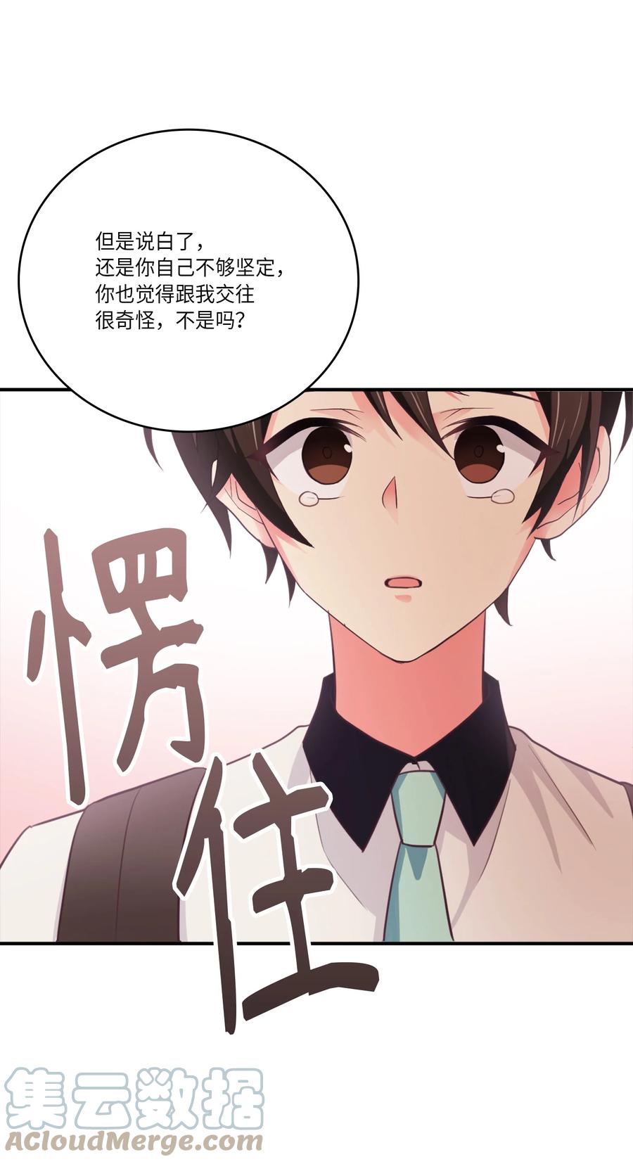 45 不如分手吧(1/2)-第45话