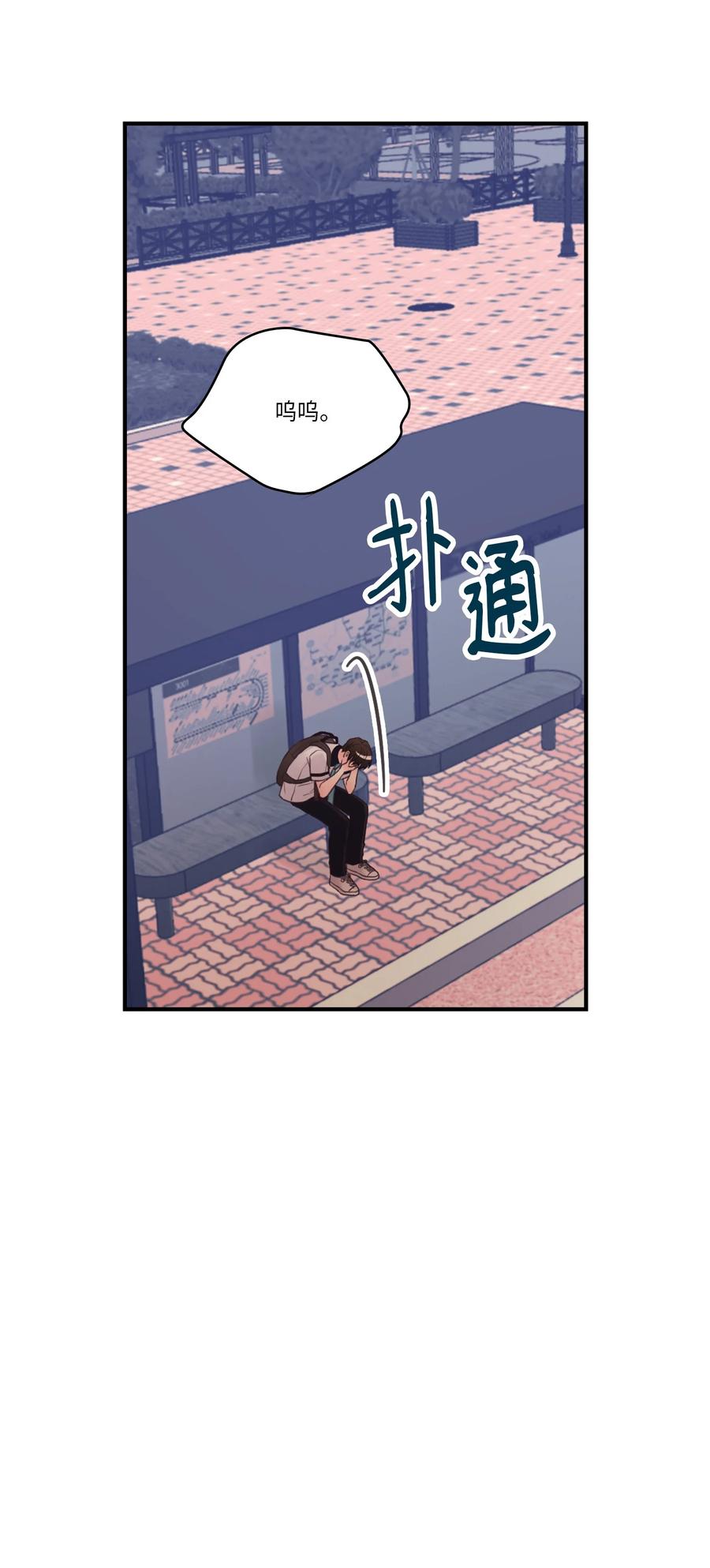 45 不如分手吧(1/2)-第45话