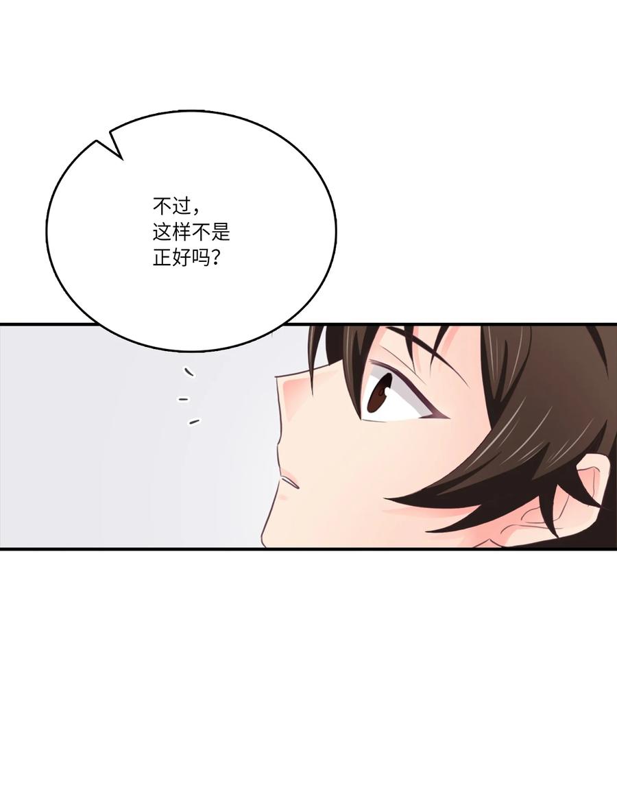 45 不如分手吧(1/2)-第45话