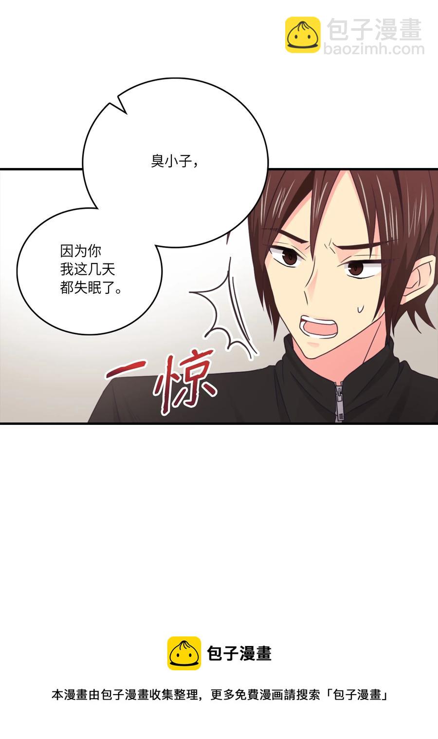 47 终于坦白了(1/2)-第47话